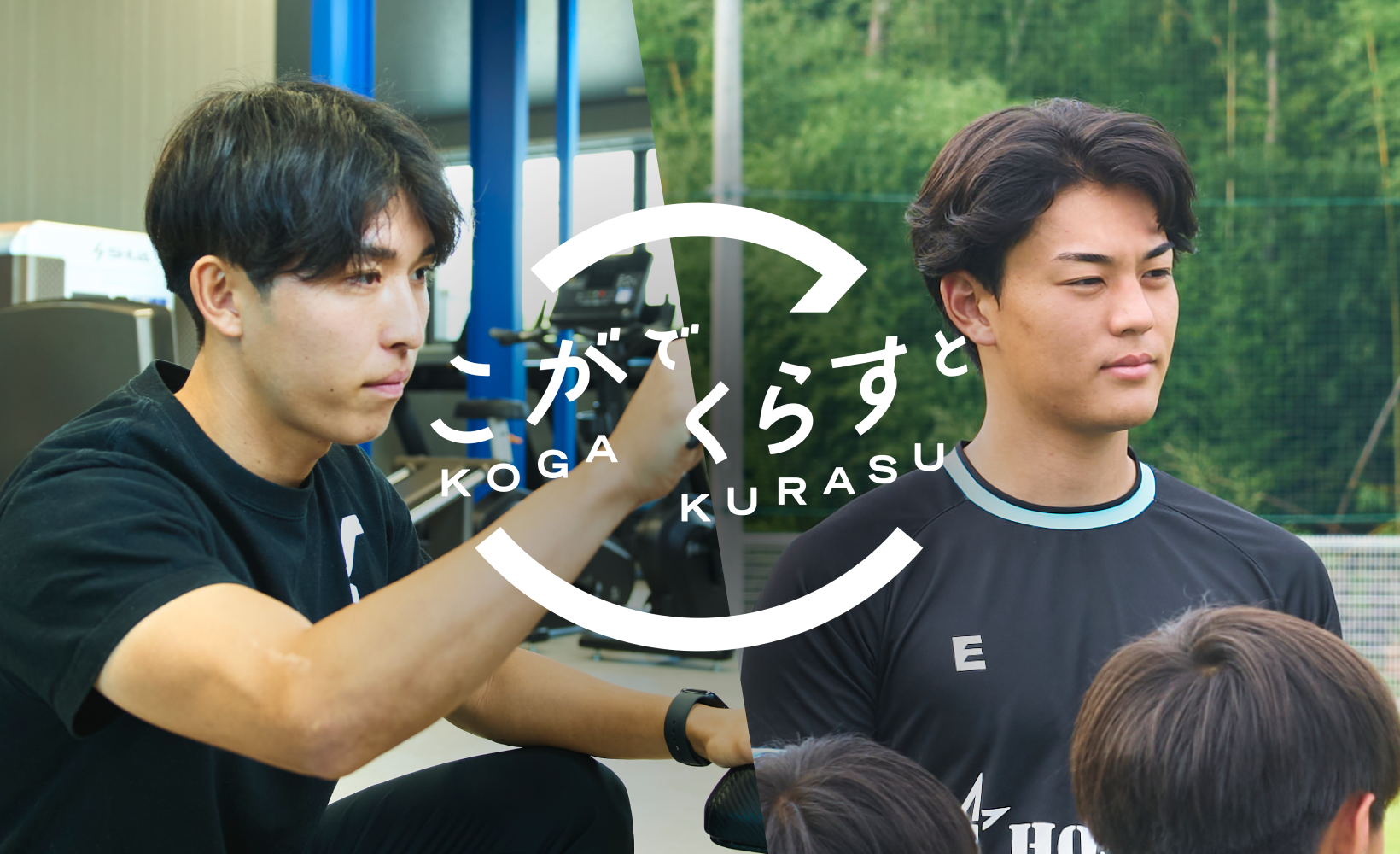 古河シティFC五十畑選手&白水選手